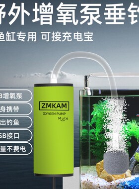 增氧泵钓鱼专用小型usb充氧机户外便携式车载大气量超静音氧气泵