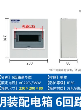 太湖城PZ30豪华型强电箱暗装8/12/16/24/30/40回路家用空开配电箱