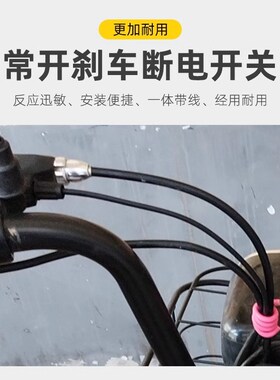 电动车刹车断电开关摩托车鼓刹断电器雅迪刹车感应线开关配件大全
