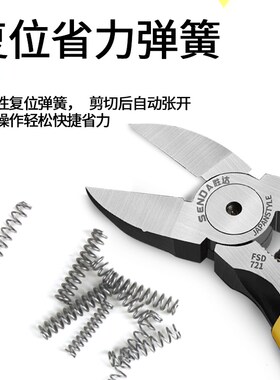 水口钳弹簧4寸5寸6寸7寸剪钳弹黄斜口尖嘴钳子小压簧压力缩卡簧钳