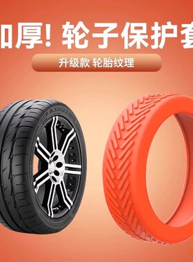 行李箱套旅行箱密码箱轮子保护套拉杆箱替换万向轮橡胶套静音胶圈