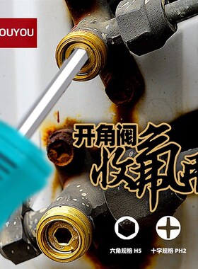 空调两用螺丝刀内六角夏天空调收氟外机维修厚包胶手柄大扭力强磁