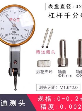 台湾三丰杠杆百分表表座指示表测头机械测针校表百分表头磁性表座