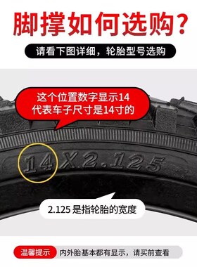 儿童自行车脚撑平衡车支架车撑子停车架撑脚架车梯子通用配件大全
