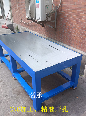 重型水磨钢板工作台钳工飞模台模具维修操作台实训检测铸铁平台