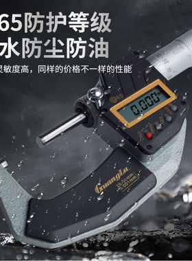 广陆电子数显外径千分尺高精度螺旋测微器仪防水测厚仪桂林ip65