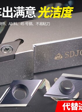 数控陶瓷刀片DCGT11T302R-C车床刀具精车机加工外圆内孔金属刀粒