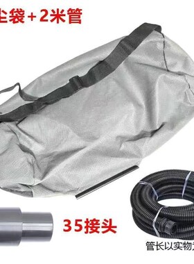 墙面打磨机集尘袋吸尘袋沃普顿蒂凡博来猎马通用吸尘管配件接头