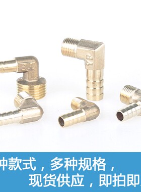 宝塔90度弯头 外丝宝塔弯头 宝塔接头弯头 直角宝塔6mm8mm10mm1/4