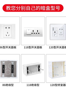 底盒修复器万能通用86型暗盒接线盒底盒固定器开关盒损坏补救撑杆