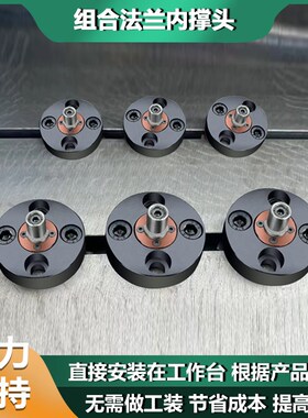 气动精密一体内撑头膨胀定位夹具CNC加工中心扩张內涨变径销