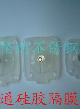 卫生级隔膜阀膜片/硅胶隔膜阀垫片/耐高温膜片/隔膜阀膜片