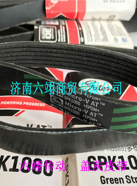 美国盖茨GATES汽车PK皮带6PK1730 1732 1745 1760 1765 1770 1775