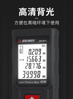 激光测距仪高精度红外线量房仪测量尺室内电子尺激光尺 SW-M100