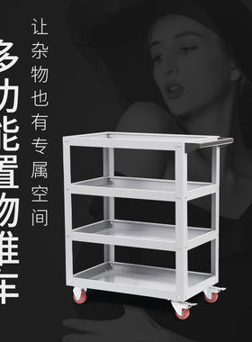 工业车间用工具车修车维修多功能加厚小推车移动手推零件车多层架