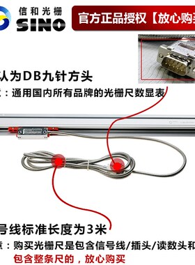 伺服驱动器光栅尺双驱差分rs-422传感器EIA-422光栅位移光学尺