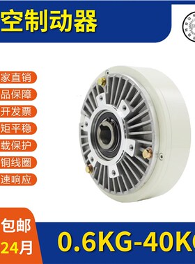 磁粉制动器离合器耐高温张力控制电磁刹车器单轴双轴空心中空24V