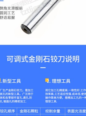 可调式金刚石铰刀 机用衍磨棒 研磨棒M8.0 8.1 8.2  8.3 8.73-8.9