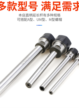 直柄延长杆C16C20C25C32加长ER夹头延长杆ER16/20/25/32-100-150