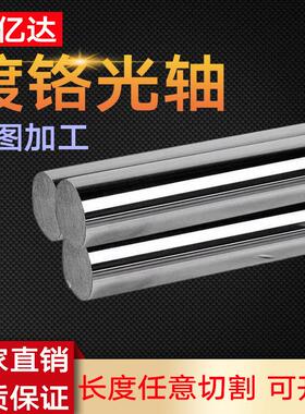 直线光轴活塞杆非标油缸专用轴镀铬棒导杆36  63非标轴类可订做