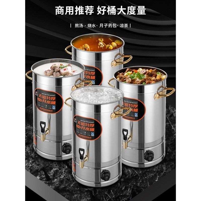 电热水桶大容量商用烧水桶月子桶热水桶汤桶电加热烧水器,淘宝优惠券,粉丝福利购,淘宝优惠卷