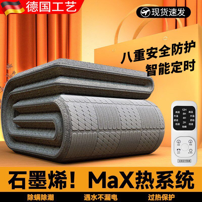 电热毯年新款石墨烯冬季人控调温电褥子家用单人宿舍,淘宝优惠券,粉丝福利购,淘宝优惠卷