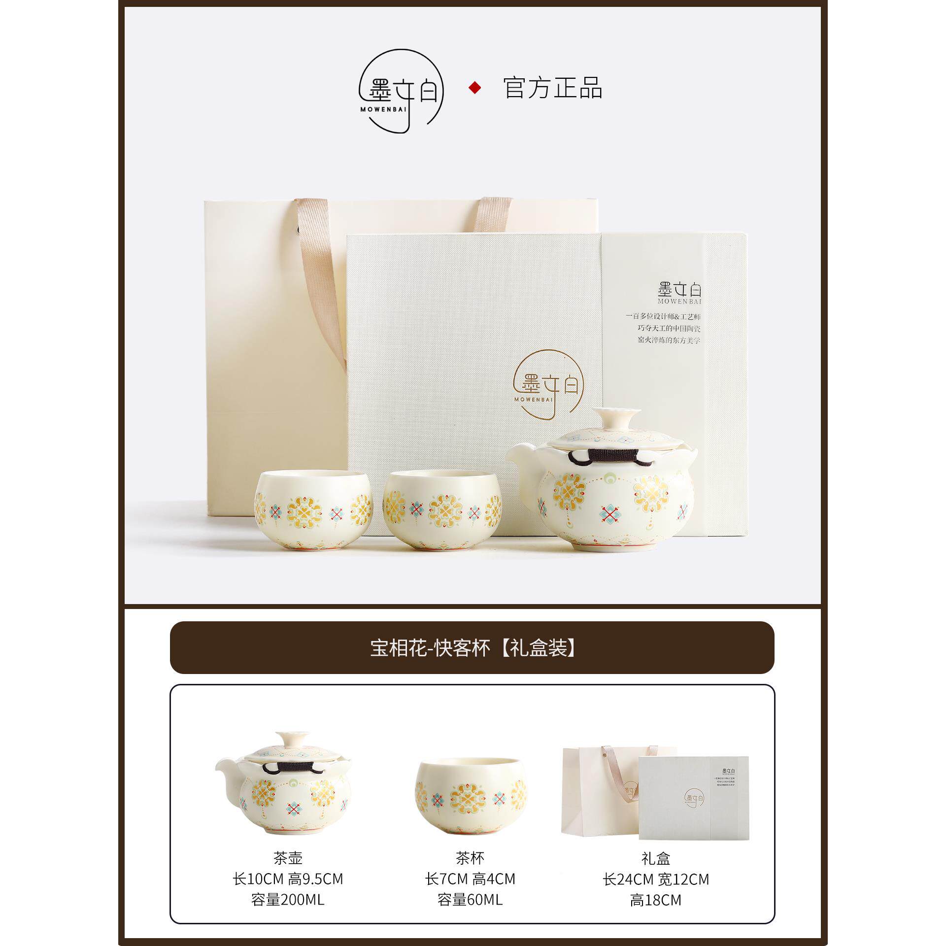 Wenbai Hu Dunhuang Baoxianghua Kuai Ke travel cup teapot hand-held teapot portable travel tea set ink set Dunhuang Bao