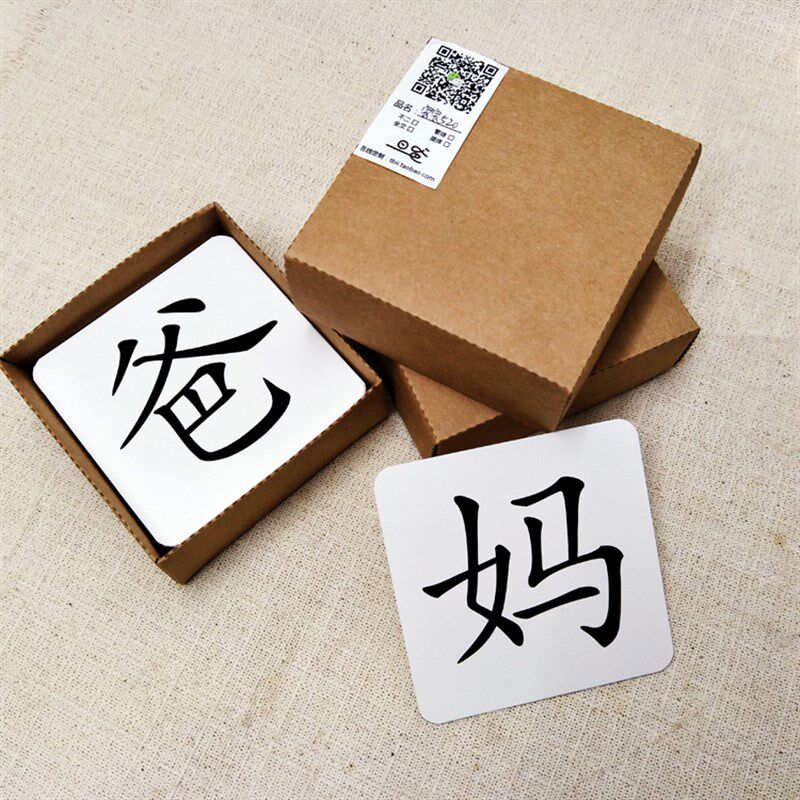 天地盒宝宝黑白无图识字认知卡片婴幼儿常用启蒙学习早教闪卡,淘宝优惠券,粉丝福利购,淘宝优惠卷
