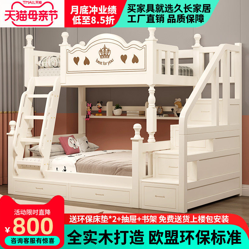 上下床层床全实木高低床姐弟床小户型两层儿童上下铺木床子母床,淘宝优惠券,粉丝福利购,淘宝优惠卷