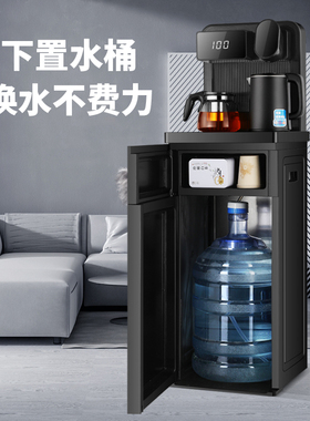 泰博斯端茶吧全自动下置式两用智能语饮水立