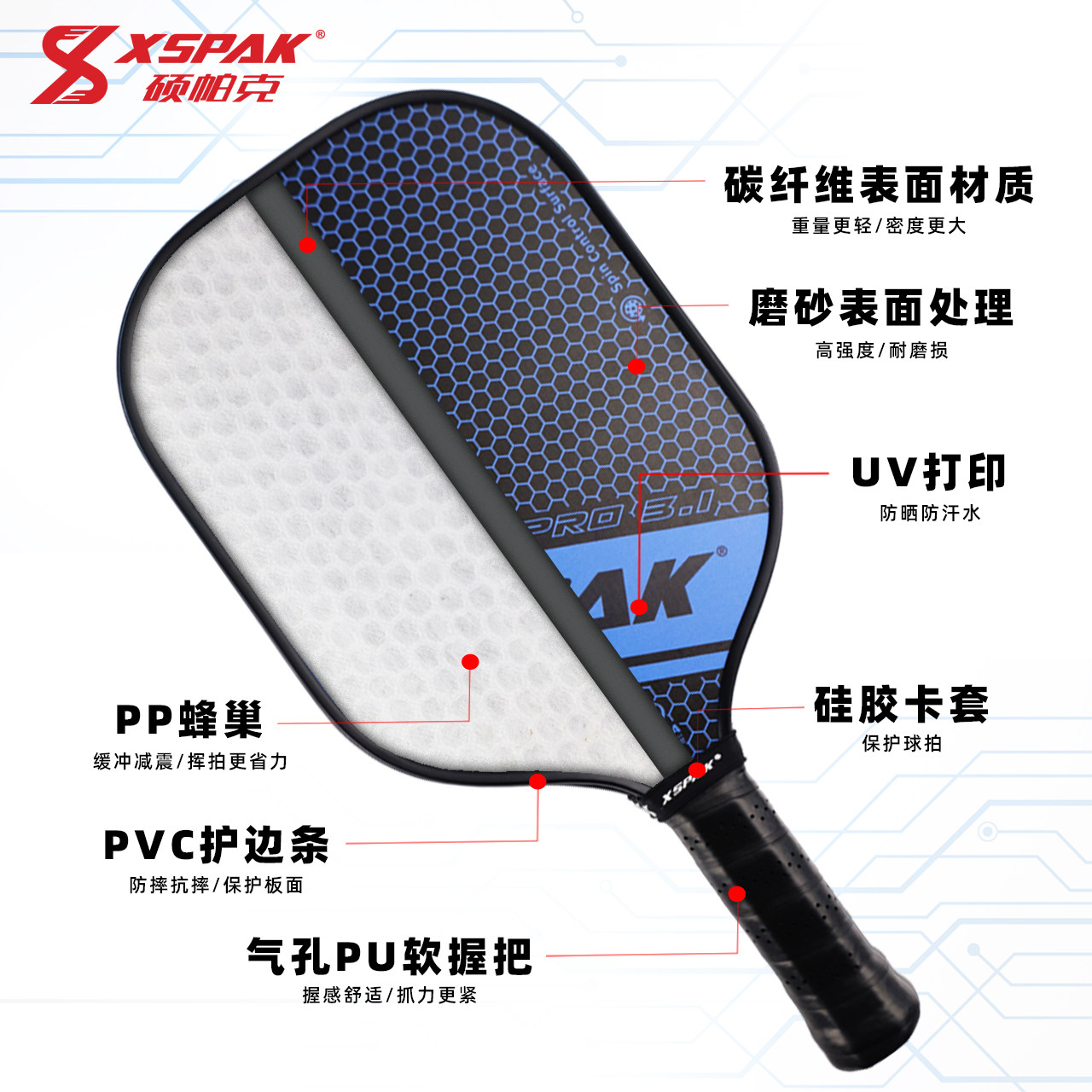 XSPAK硕帕克匹克球拍板专业控球磨砂碳纤维匹克球球拍套装PRO3.1,淘宝优惠券,粉丝福利购,淘宝优惠卷