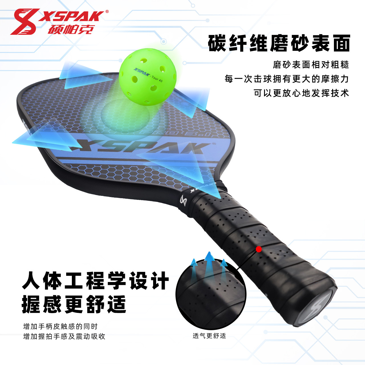 XSPAK硕帕克匹克球拍板专业控球磨砂碳纤维匹克球球拍套装PRO3.1,淘宝优惠券,粉丝福利购,淘宝优惠卷