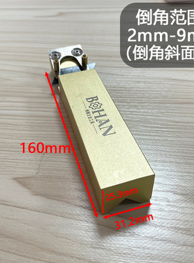 铝合金倒角刨V型木工石膏板修斜边刀倒角器45度角吊顶装饰木面板