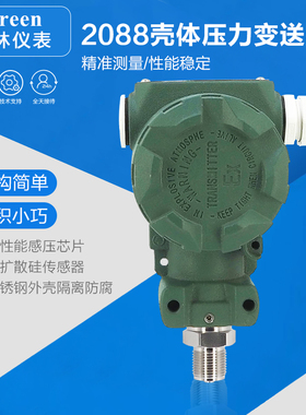 防爆型压力变送器2088型智能数显榔头型耐高温防雷EXd4-20MARS485