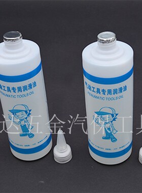 风炮油气动工具专用润滑油风动工具风炮保养油气动钉枪润滑油包邮