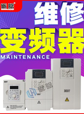 雕刻机主轴风冷水冷电机无动力贝士德日拓变频加工中心驱动器维修