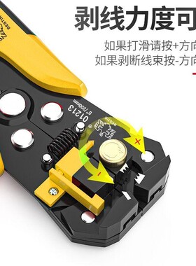 鹰之印剥线钳电工多功能电线剥皮拔线电缆光纤剥线剪线断线压线器