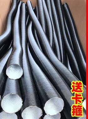 驻车燃油加热器一体机配件铝箔管出风管 柴暖柴油暖风机排废气管