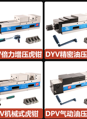 鹰牌MC精密油压虎钳CNC加工中心液压平口钳角固式倍力增压6寸台钳