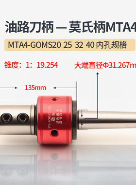 莫氏柄OMS油路刀柄 MT4 MT5 MT6号莫氏锥柄侧固式中心出水U钻刀柄