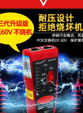 精明鼠NF-801RB寻线仪套装网路线寻线器网路测线仪巡线精灵鼠多功