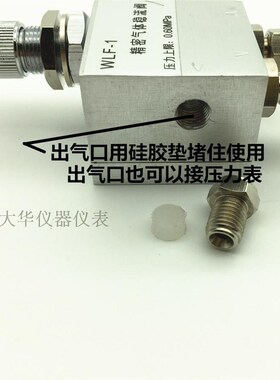 气体稳流阀 精密气体稳流阀 WLF-1  3mm  色谱分析仪器配件