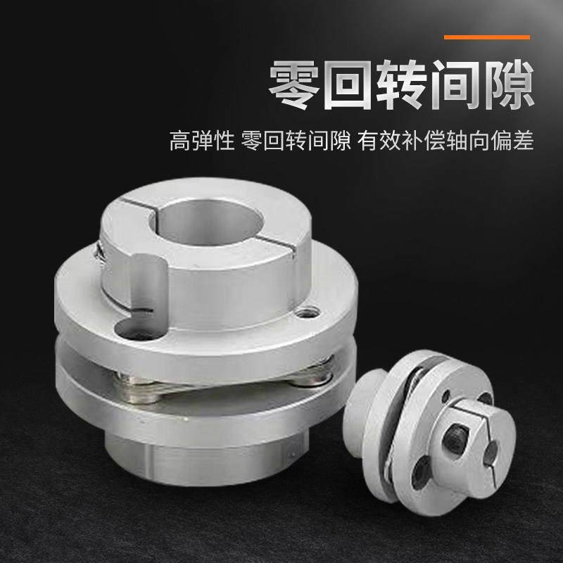 膜片阶梯式联轴器铝合金弹性单双膜片法兰联轴节伺服马达连轴器,淘宝优惠券,粉丝福利购,淘宝优惠卷