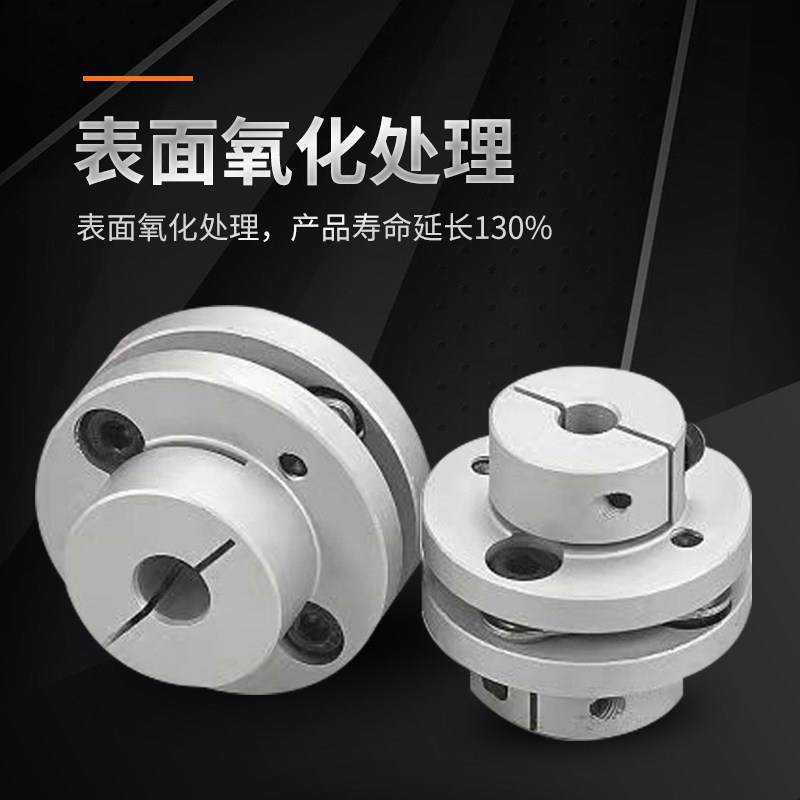 膜片阶梯式联轴器铝合金弹性单双膜片法兰联轴节伺服马达连轴器,淘宝优惠券,粉丝福利购,淘宝优惠卷