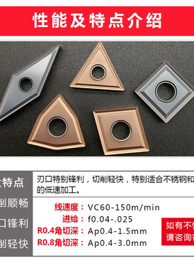 数控刀片 不锈钢专用MS回形槽WNMG080404/TNMG160408外圆车刀刀粒