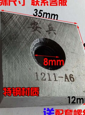调直机刀片配件切断机特钢圆刀方刀全自动数控液压钢筋调直机切刀