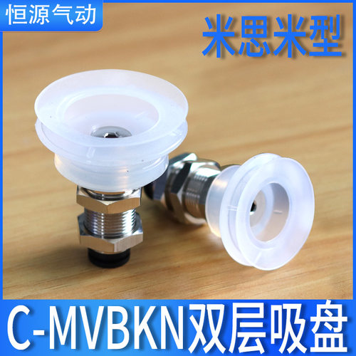 替代直立配管附接头型吸盘C-MVBKN10 C-MVBKE15 20 30 40 50 - 图0