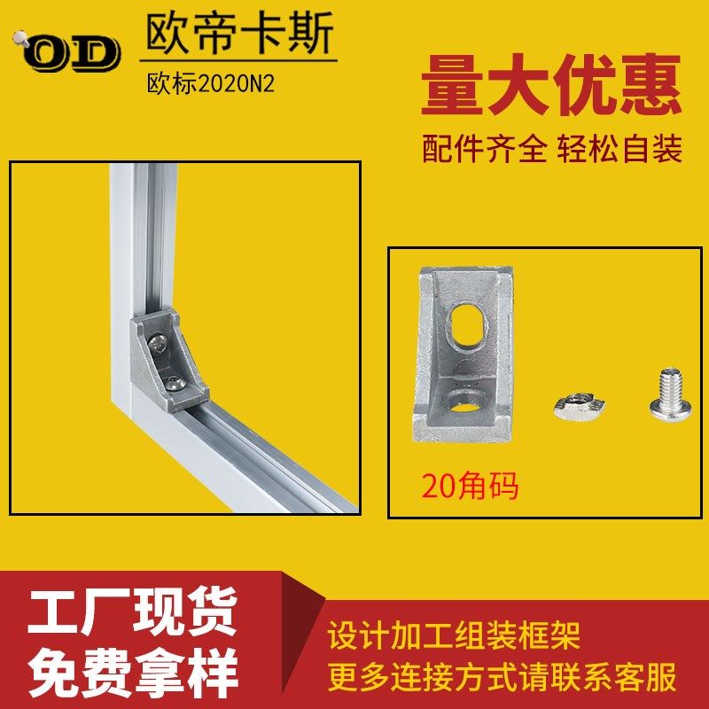 欧帝卡斯2020铝型材 欧标2020N2两面封 自制电脑机箱框架diy材料,淘宝优惠券,粉丝福利购,淘宝优惠卷