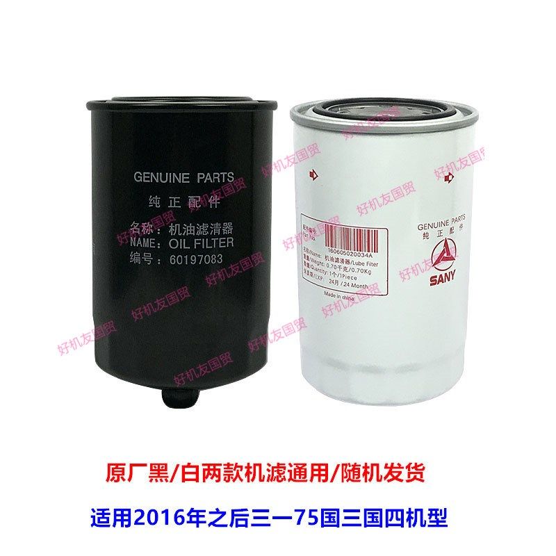 三一挖掘机配件55 60 70 75C机油柴油空气滤芯回油液压油滤芯原装,淘宝优惠券,粉丝福利购,淘宝优惠卷