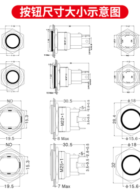 16/19/22/25MM金属按钮开关自锁带线喇叭汽车大电流功率防水功放